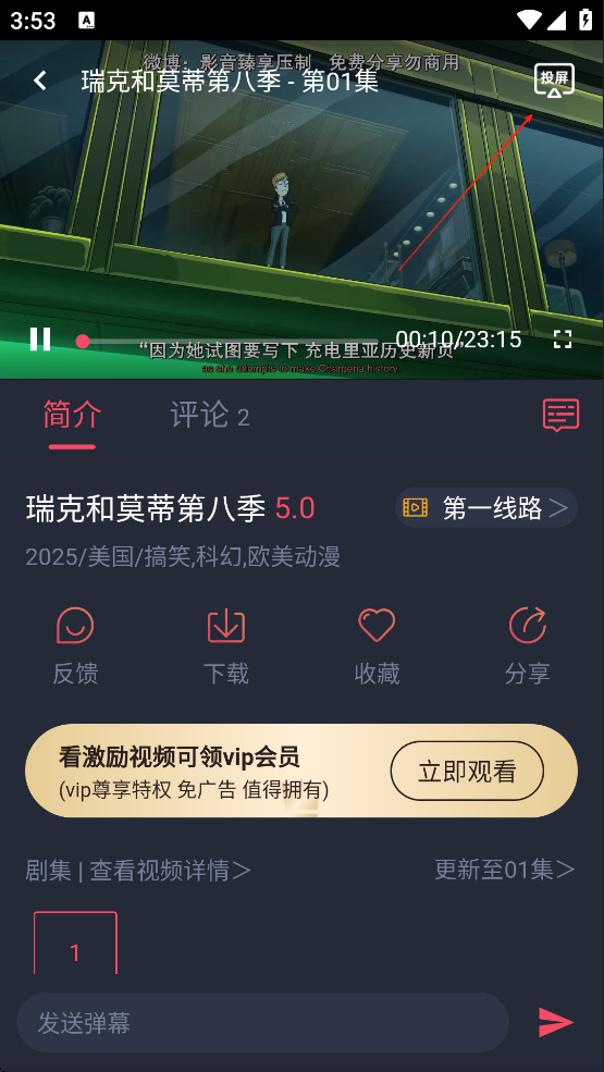 趣动漫下载安装最新版