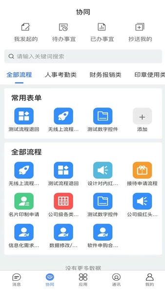 建管佳