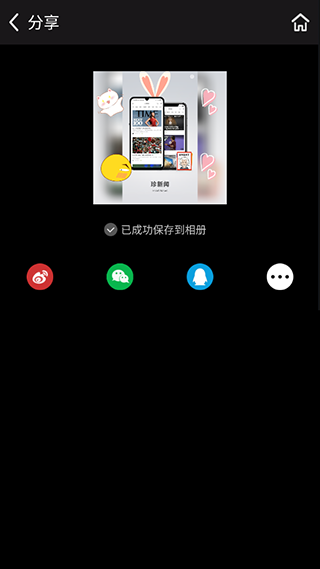 拼图手机