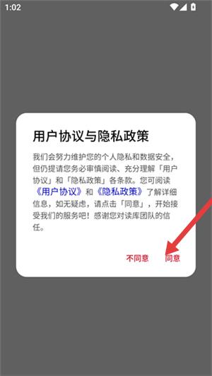 读库官网版