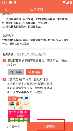 小猪兼职