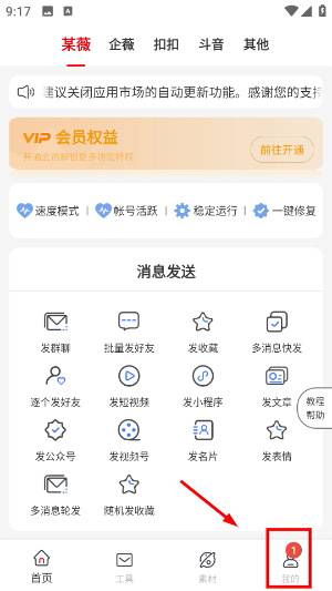 掌上无忧