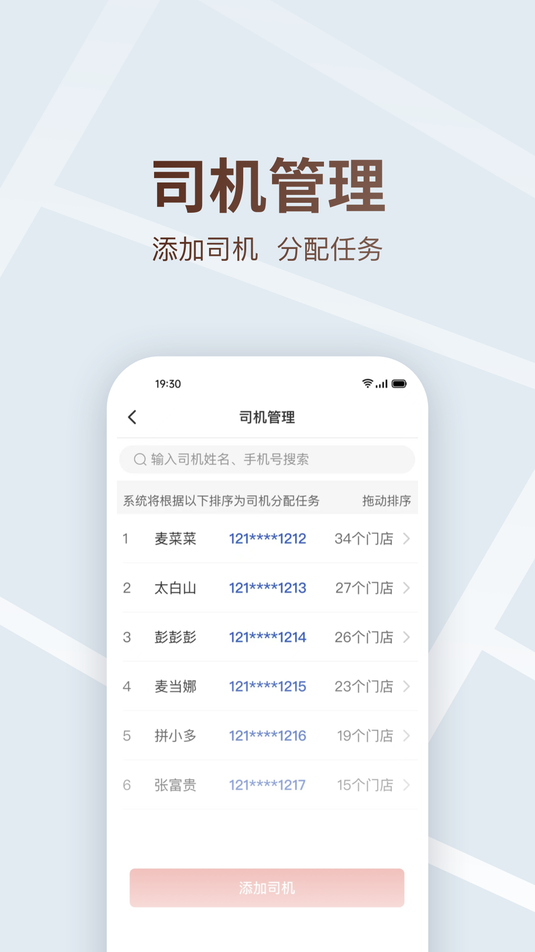 多多买菜司机版app官网下载