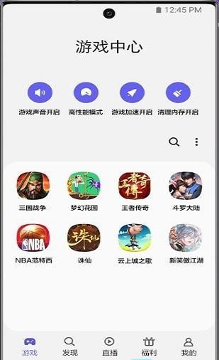 三星游戏中心安卓版