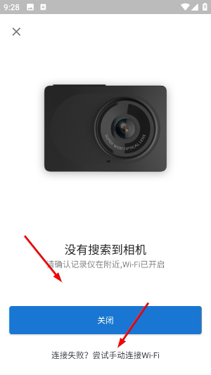 小蚁行车助手