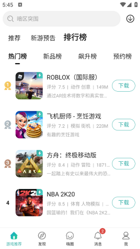跑跑酷