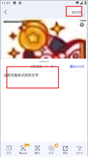 汉王扫描王免费版下载最新版本