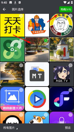 安卓捷径