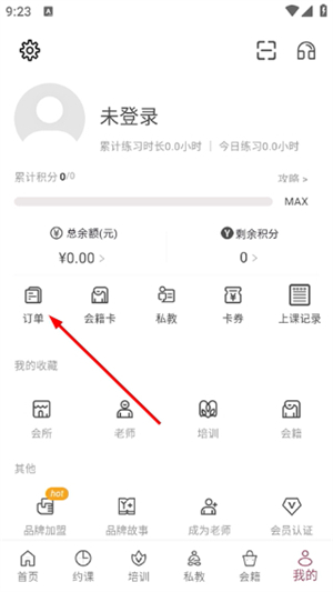 YPLUS瑜伽app