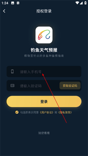 钓鱼天气预报app