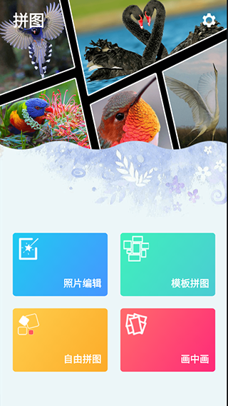 拼图手机
