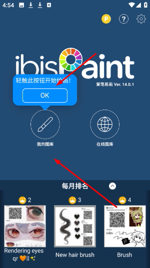 爱笔思画x官方正版安装包