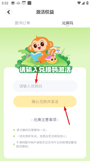 奇奇学