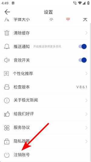 极光新闻app下载官网手机版