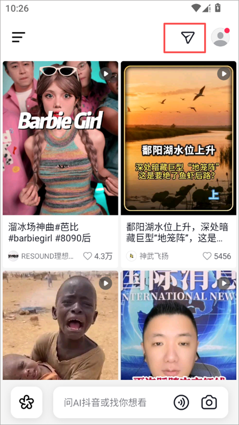 AI抖音app下载最新版
