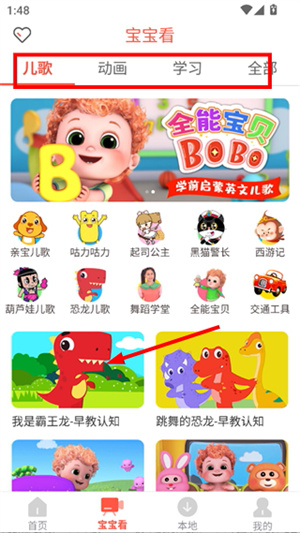 亲宝儿歌app下载安装最新版