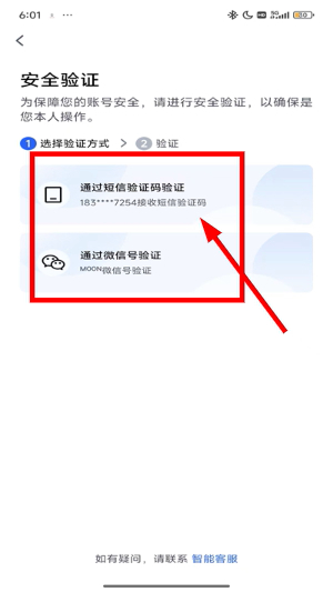 腾讯会议app下载免费安装手机版
