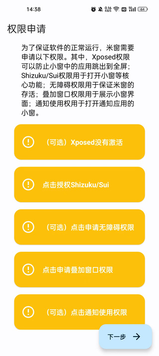 米窗全局小窗下载