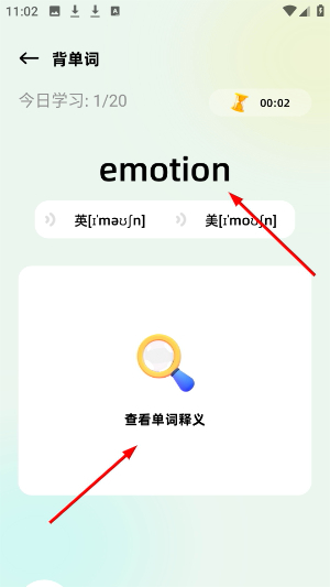 默默单词