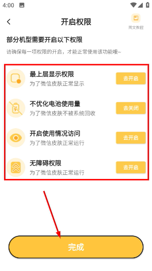 多多主题壁纸下载安装免费
