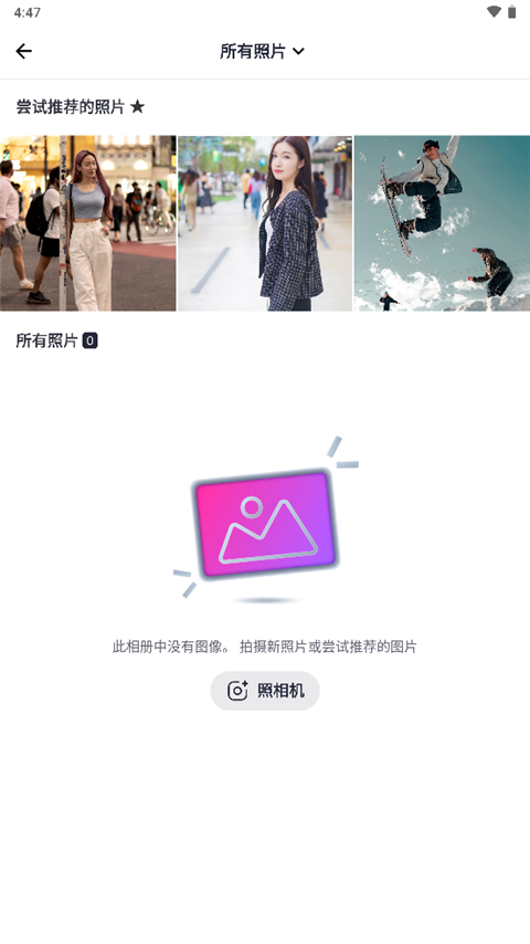 snapedit中文手机版