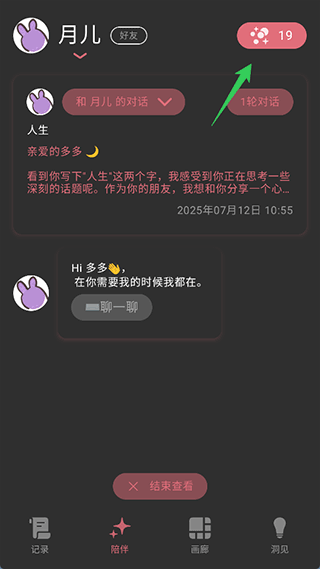 心光app