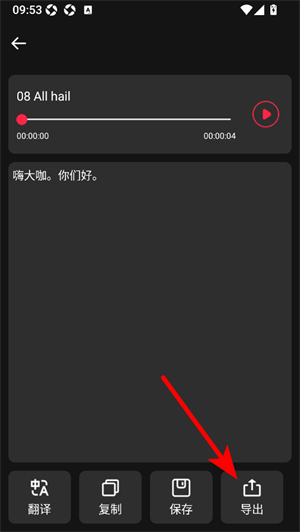 录音助手