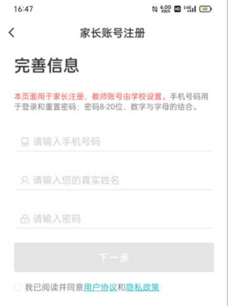江阴智慧云校