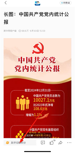 新华网客户端app下载
