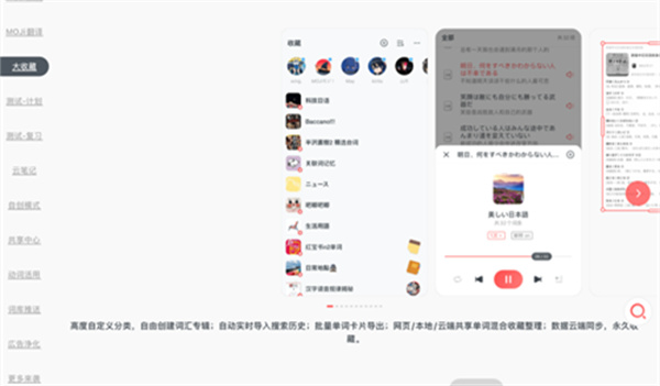 mazii辞书