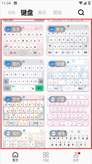 彩虹猫PRO官方版下载