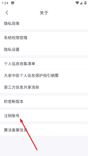 大家中医