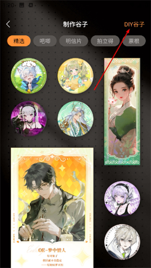 捣谷app