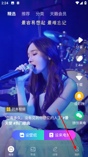 来电秀秀免费版