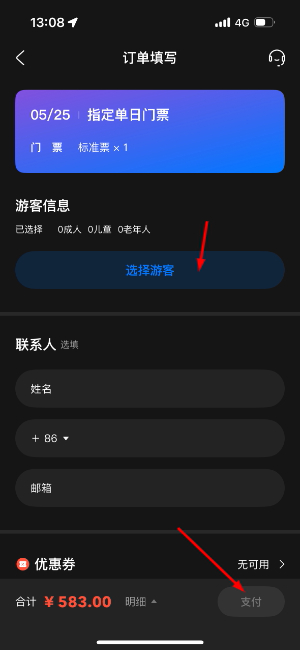 北京环球度假区