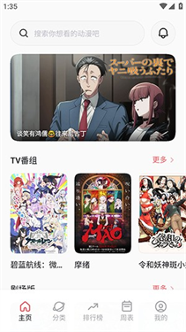 动漫次元城
