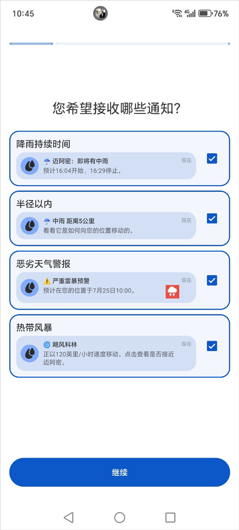 rainviewer