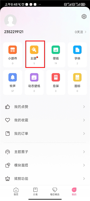 小米主题商店app下载官方最新版本