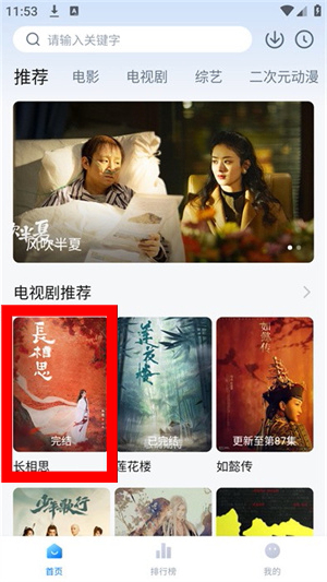 剧白白下载官方版