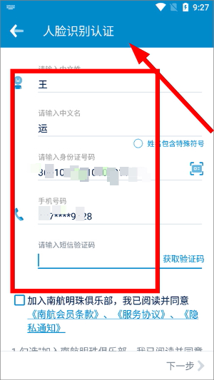 南方航空app官方下载免费