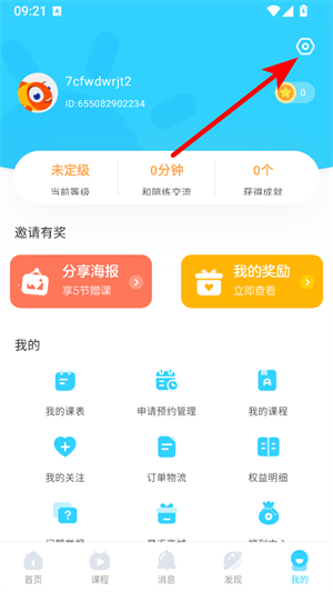 伴鱼少儿英语app下载