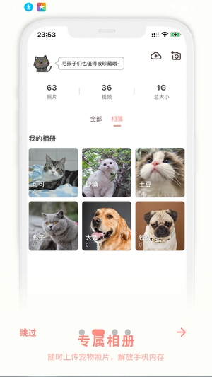 有宠app官网下载安装最新版