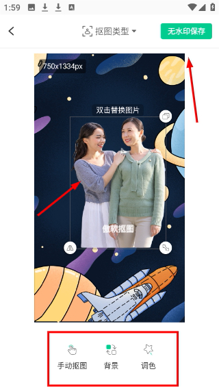 傲软抠图免费版手机版