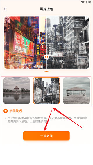 嗨映下载官网版下载