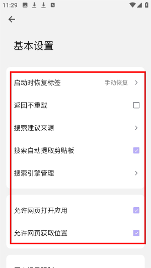 嗅觉浏览器app下载
