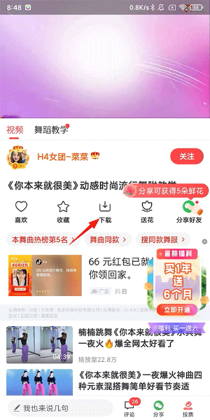糖豆健身操减肥操60分钟下载