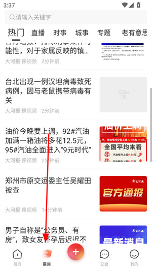 豫视频