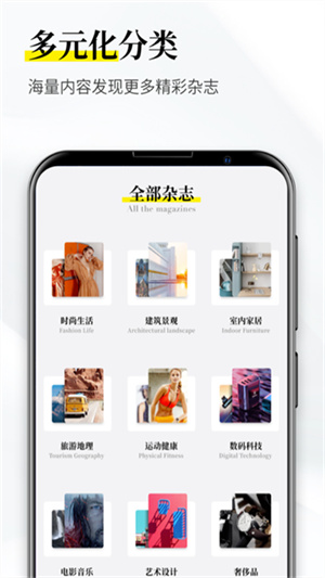 杂志迷app官方下载安卓版