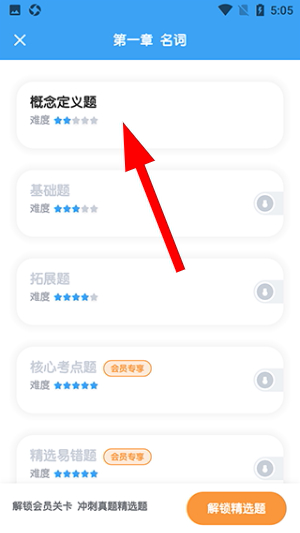 初中英语app下载安装免费版