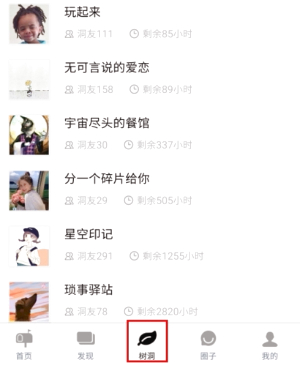 白丁友记
